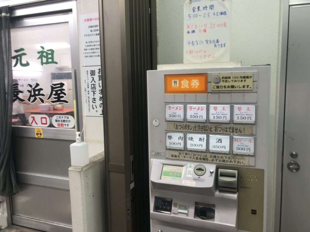 The ticket vending machine