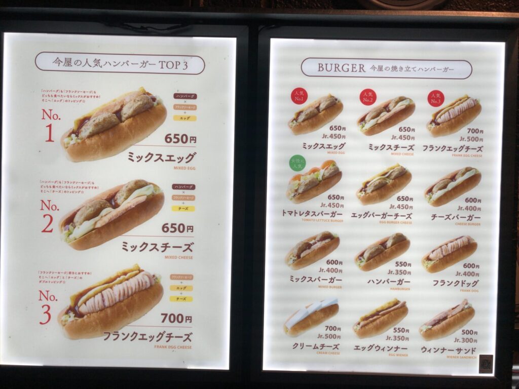 The menu at the Ropponmatsu branch