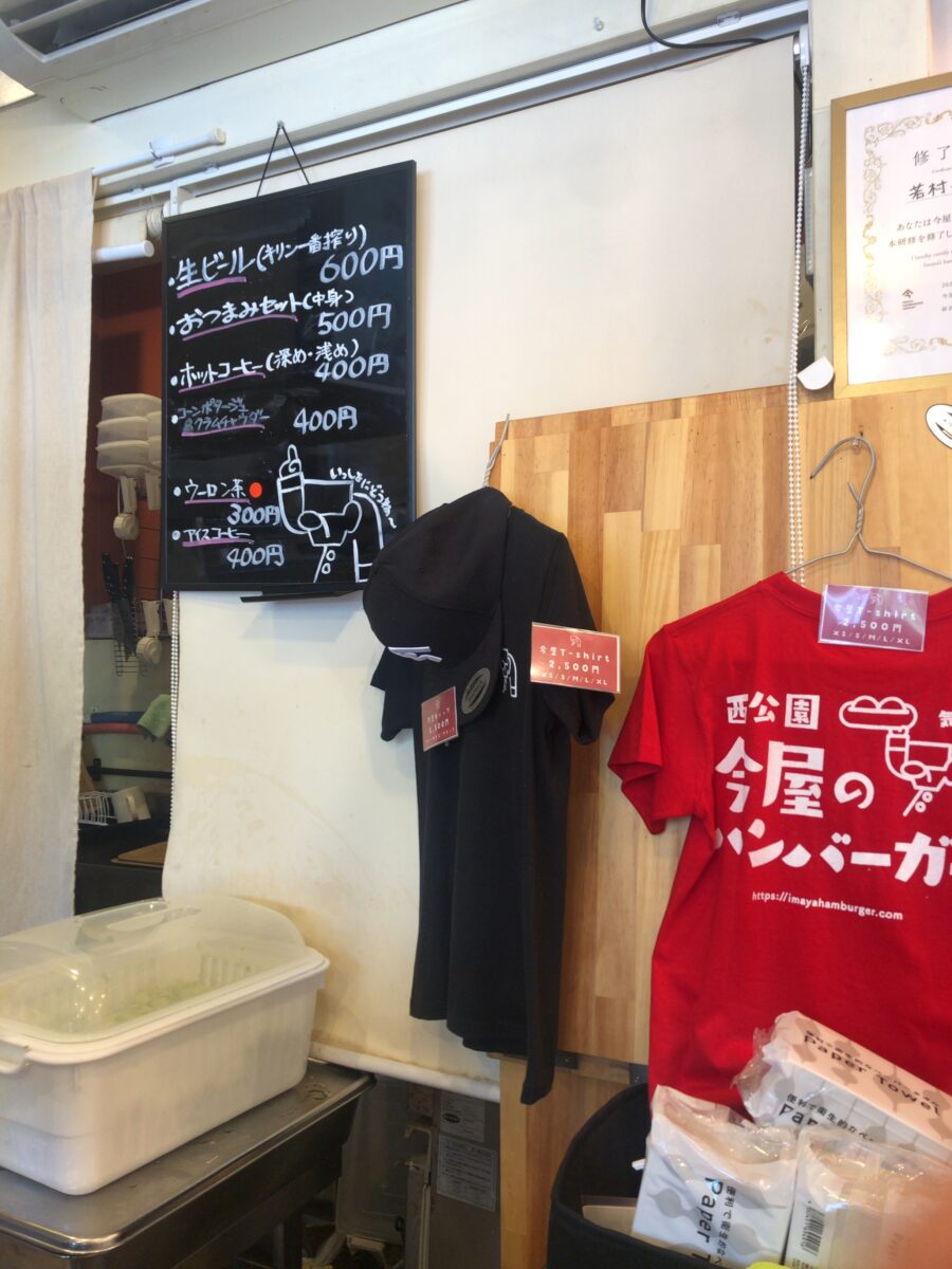 今屋のハンバーガーで販売されているシャツ