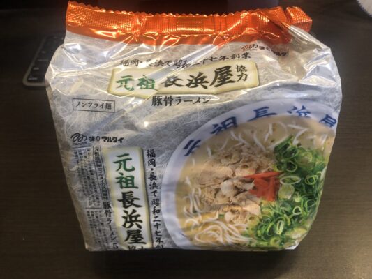 元祖長浜家 袋麺のパッケージ