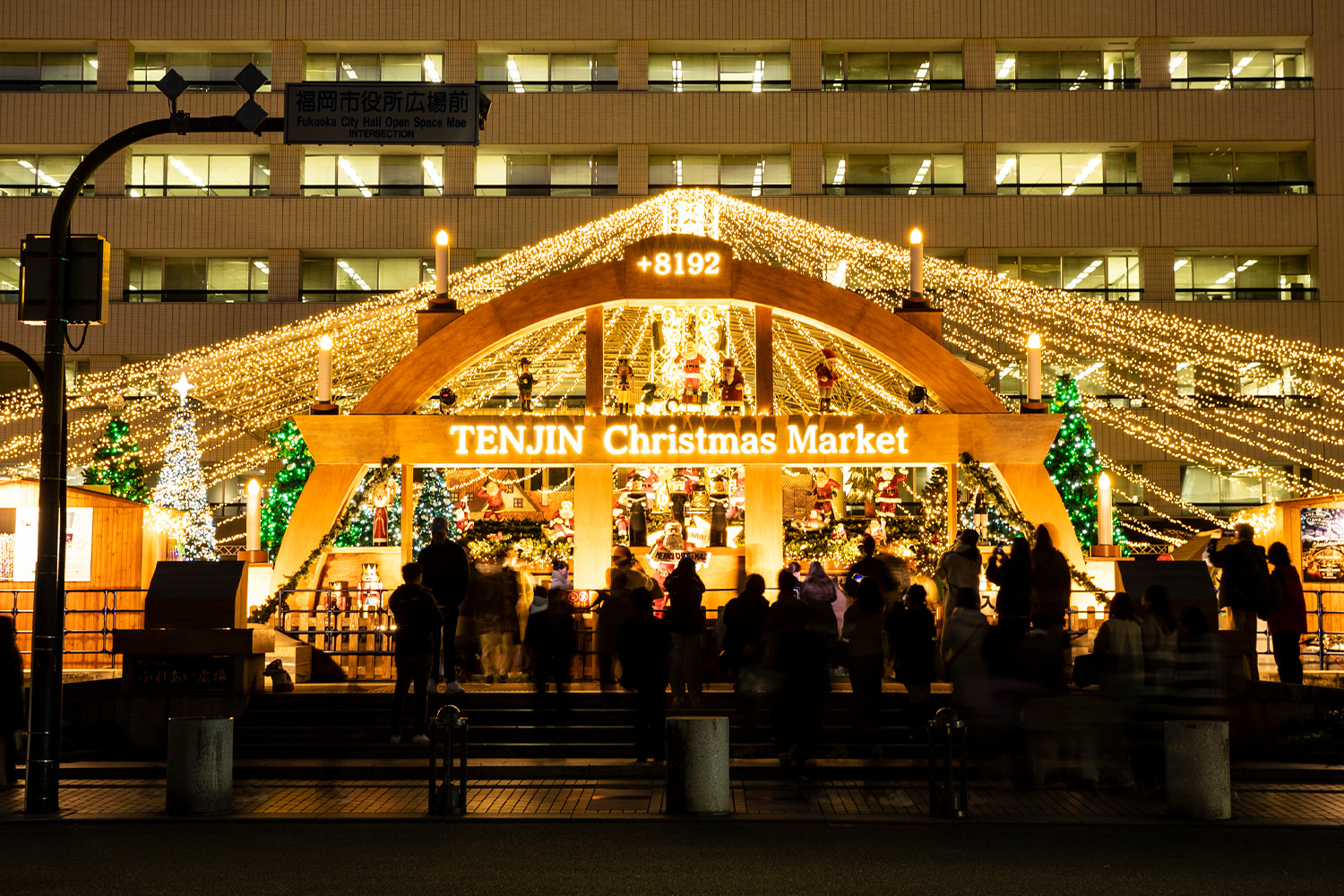 Christmas Market at Fukuoka City Hall West Side Fureai Square