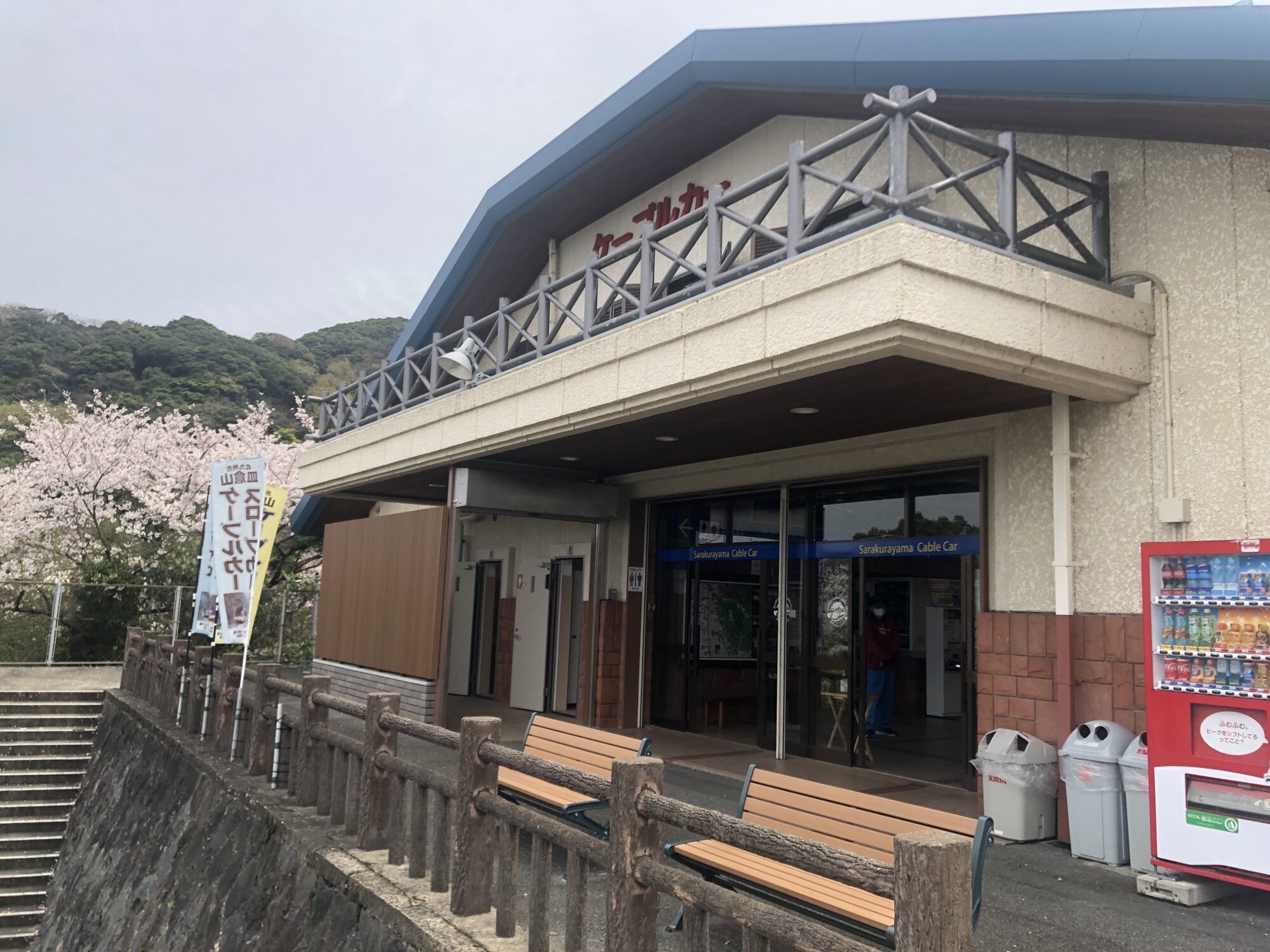 皿倉山ケーブルカー 山麓駅