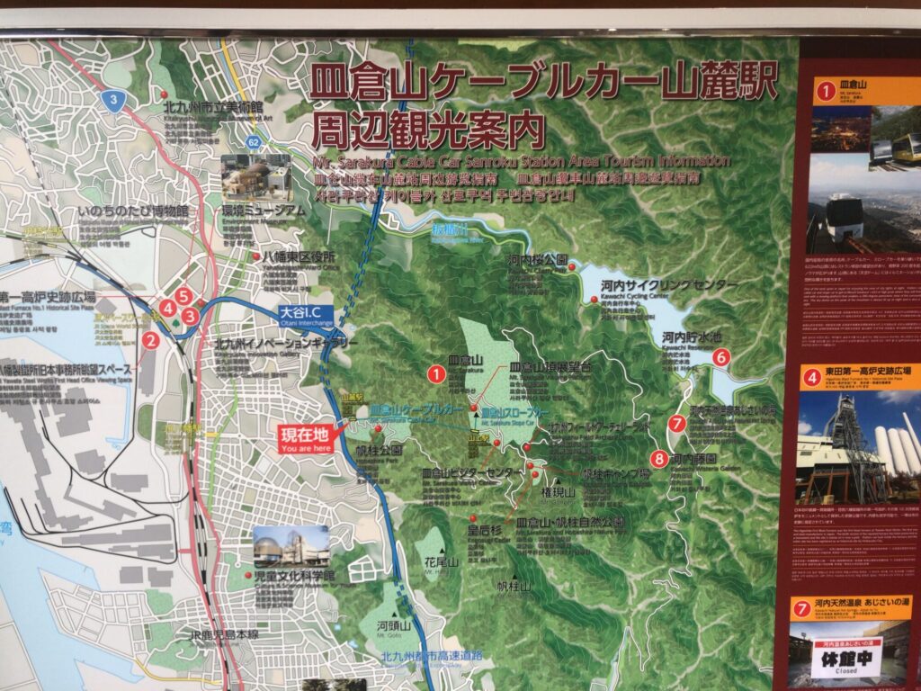 皿倉山ケーブルカー山麓駅周辺MAP