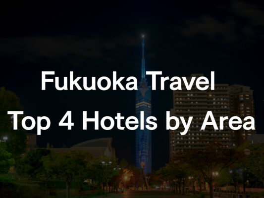 fukuoka-hotel-recommendations-title