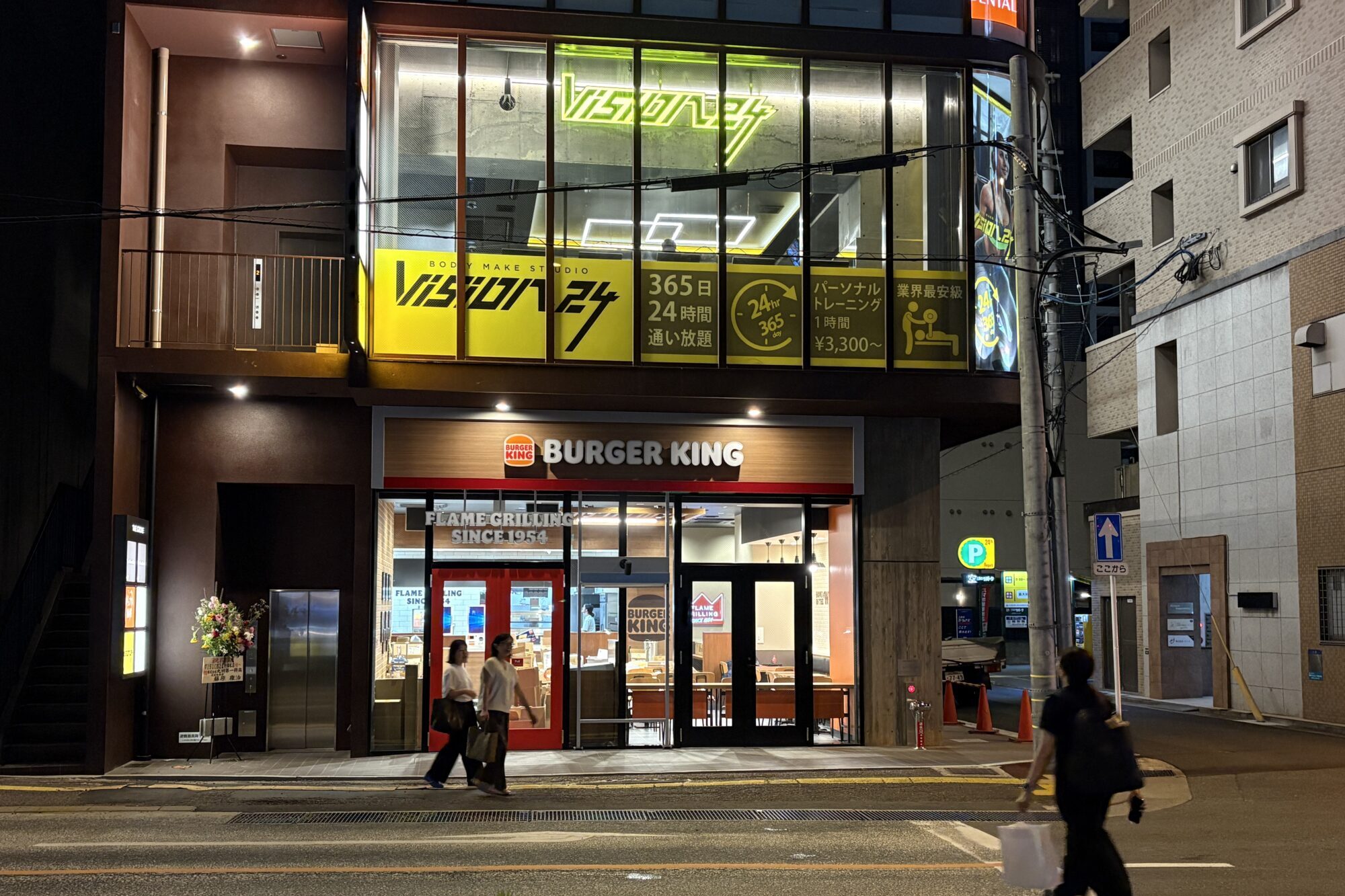 バーガーキング 六本松駅前店