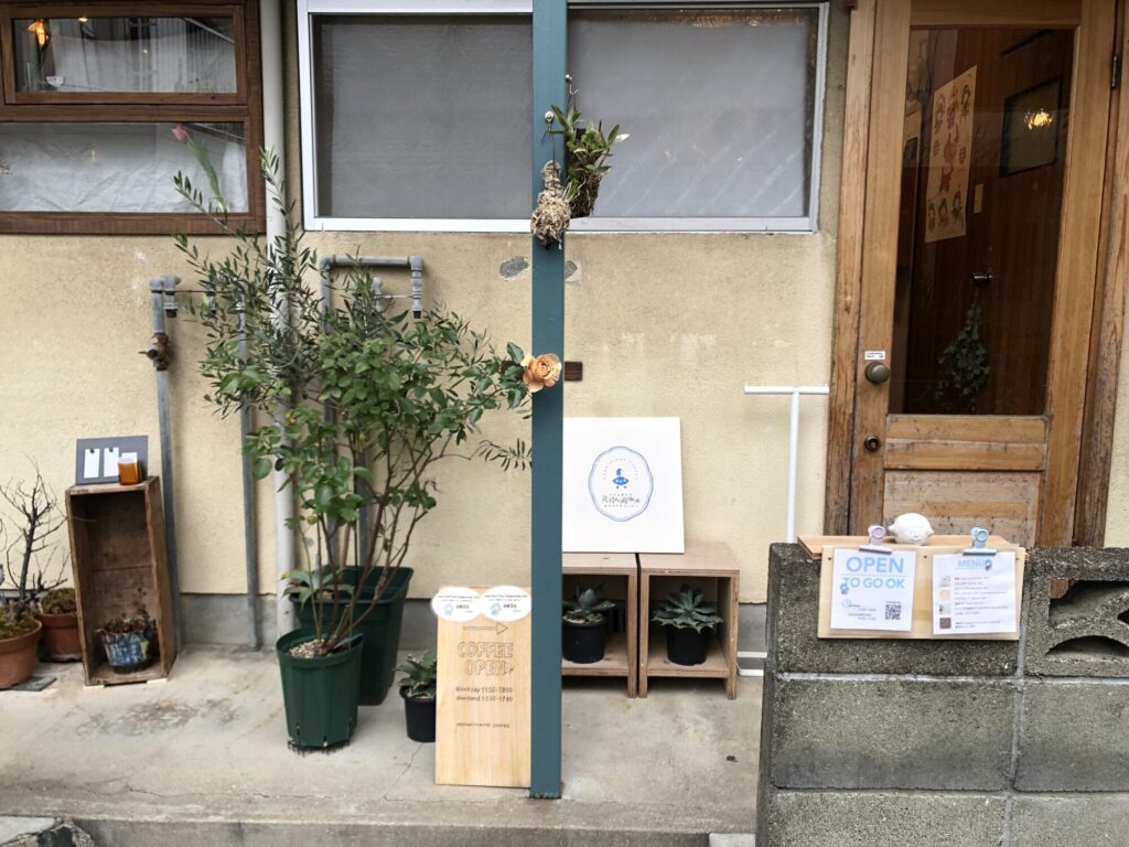 花待ち雨珈琲