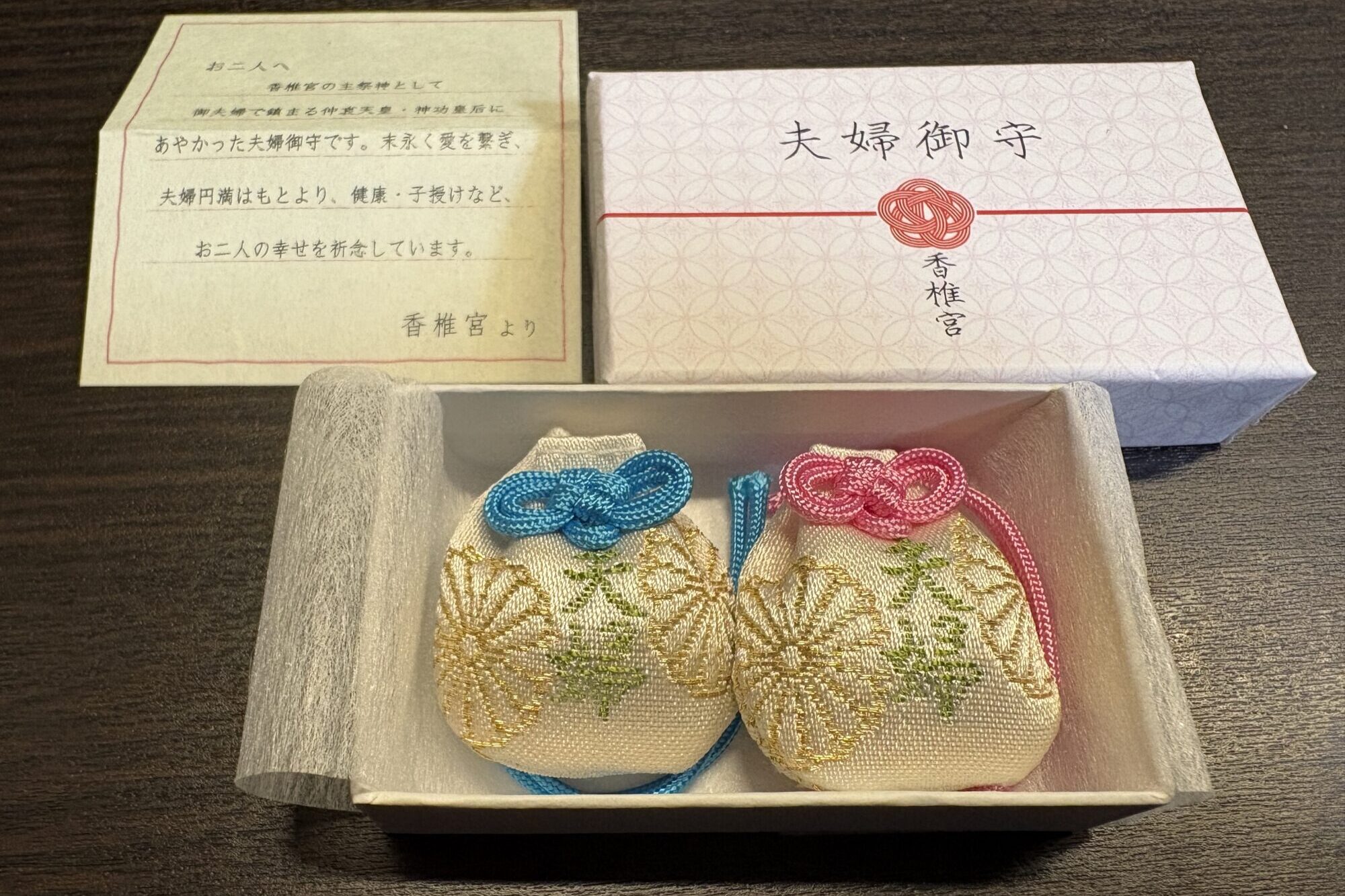 Couple amulet at Kashii Shrine