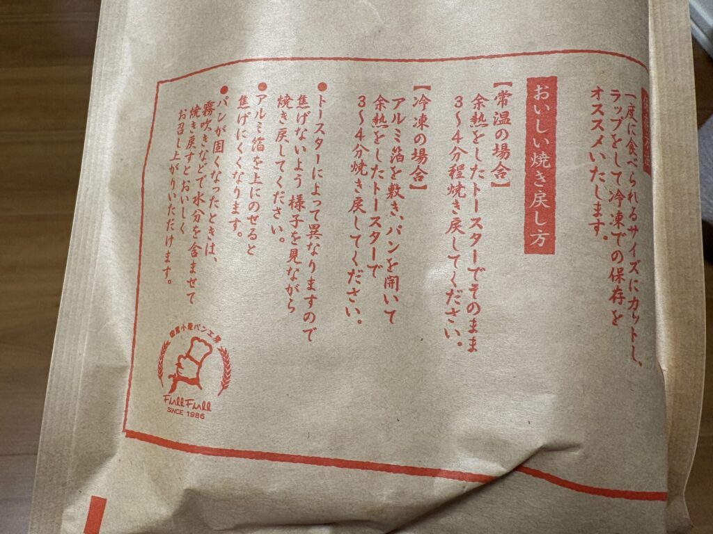 美味しい焼き戻し方