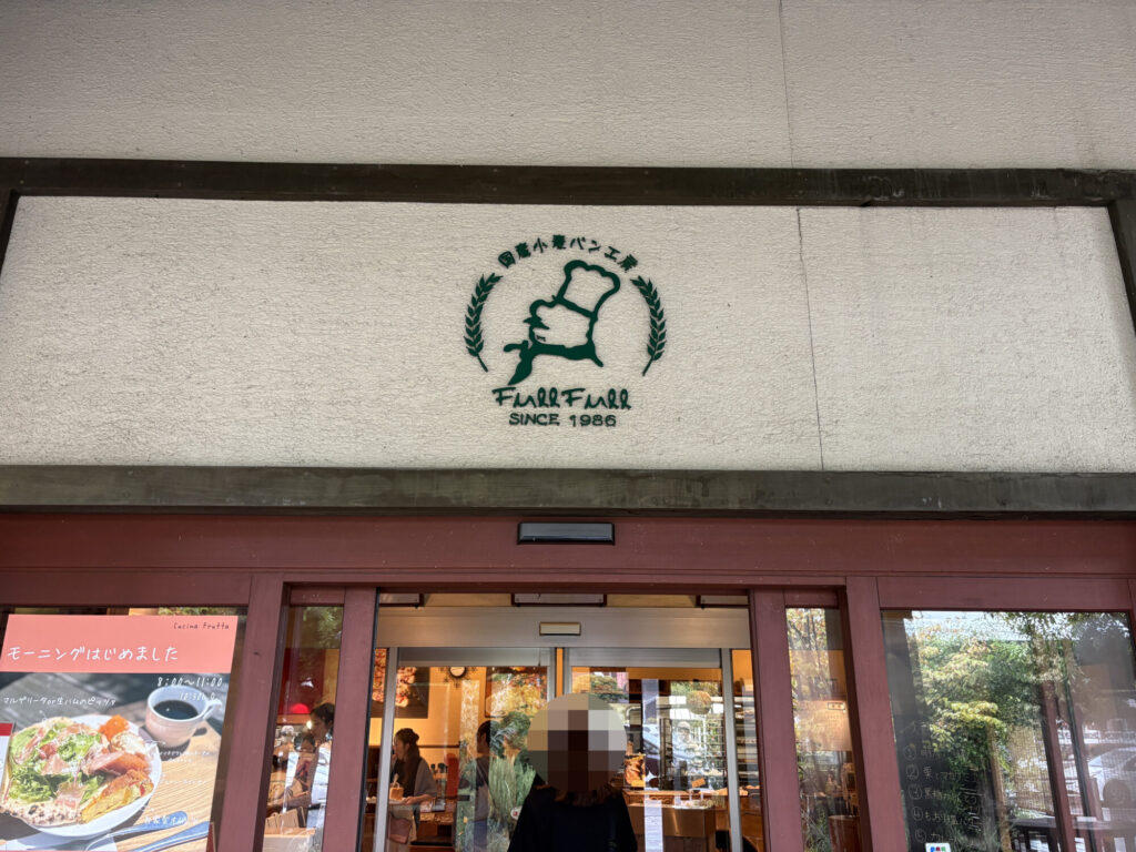 fullfull-matsuzaki-honten-entrance