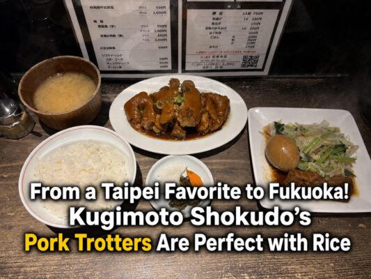 kugimoto-shokudo-tonsoku-en-thumbnail